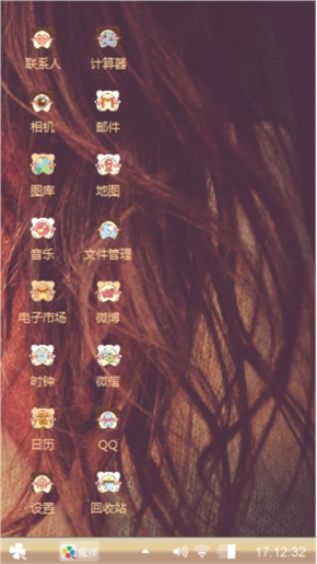 个性