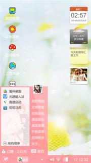 小清新