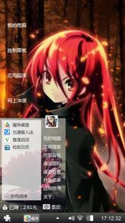 二次元少女