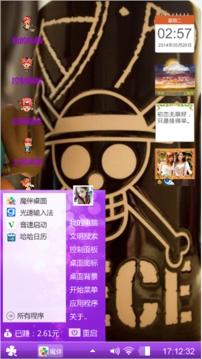 可爱乔巴萌萌哒！