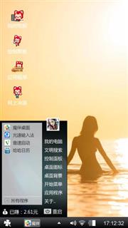 飞扬天下