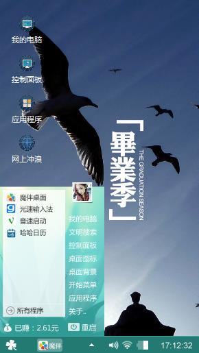 毕业季