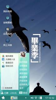 毕业季