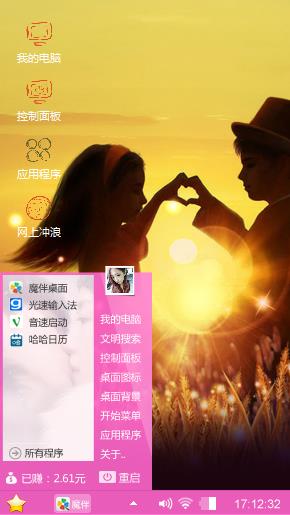 呼唤爱心