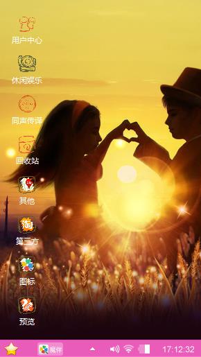 呼唤爱心