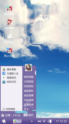 电脑桌面