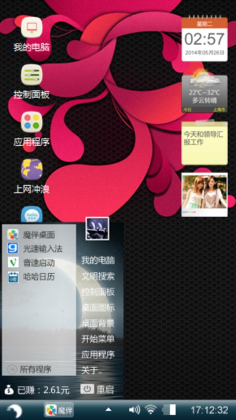魅惑