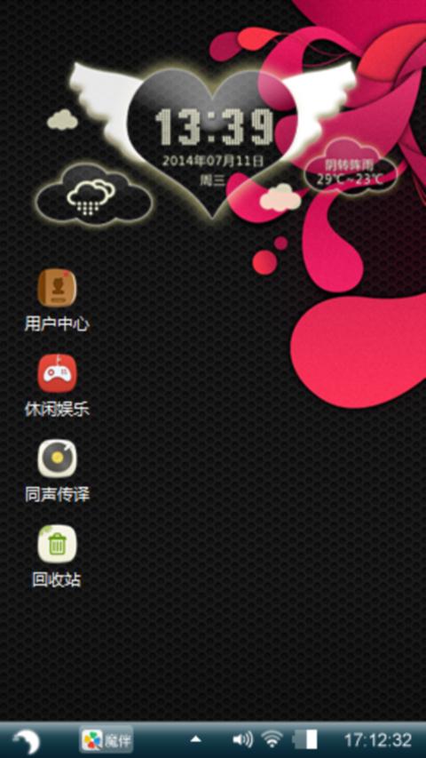 魅惑