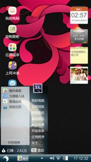 魅惑