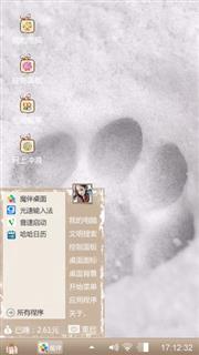 猫脚印