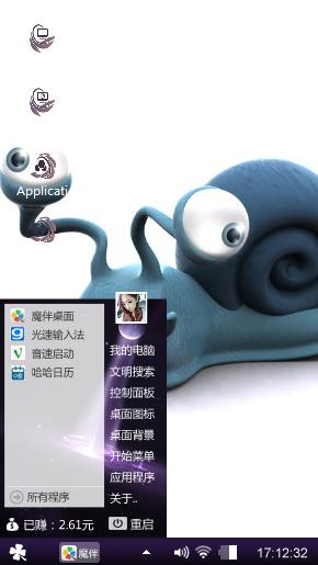 卡通版蜗牛