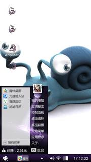 卡通版蜗牛
