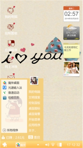 心心心