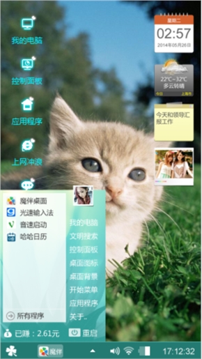 猫猫
