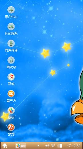 星星相连