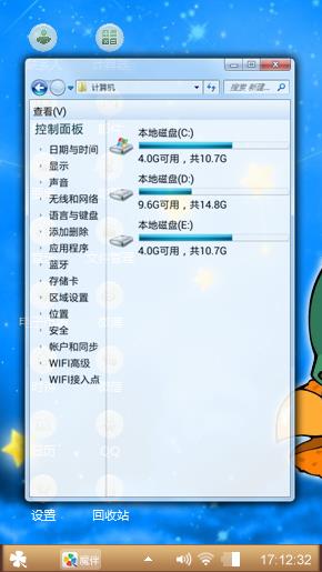 星星相连