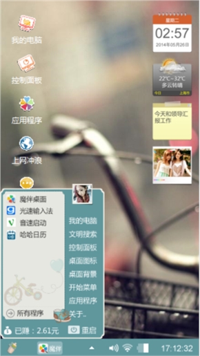 记忆