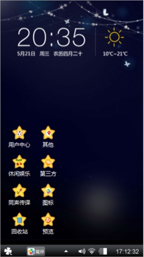 星语