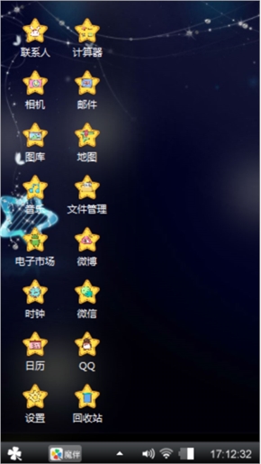 星语