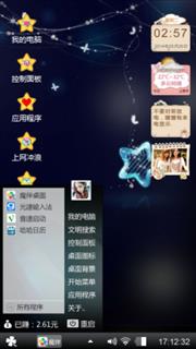 星语