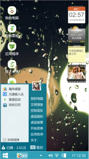 个性