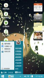 个性