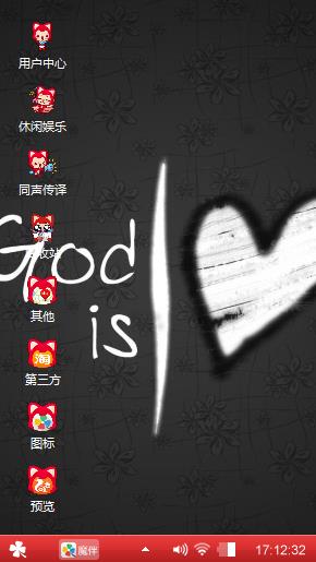 爱心