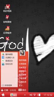 爱心