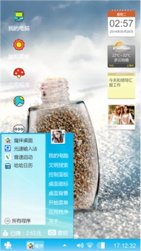 许愿瓶