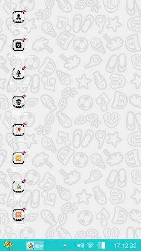 疯狂系