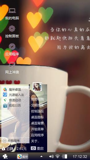 爱心满满