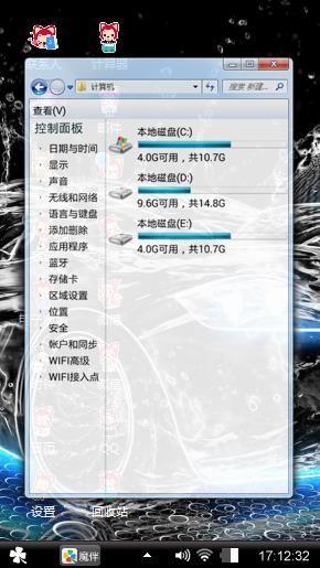 傲翔的风