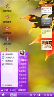 忽高忽低   