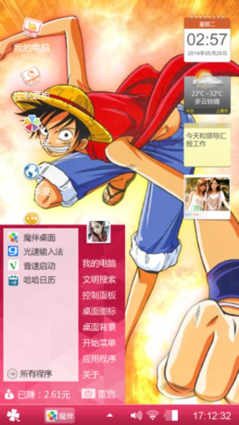 路飞
