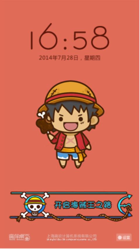 路飞