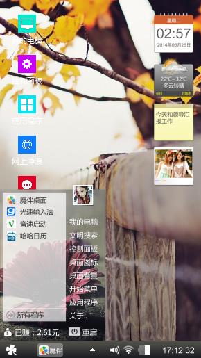 你好，明天