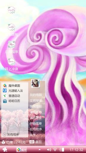 粉凉