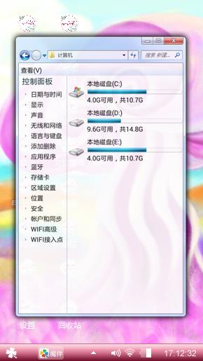 粉凉