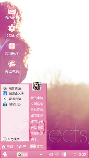 浪漫