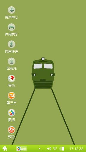 列车