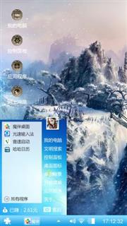 梦幻