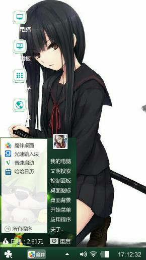 美少女