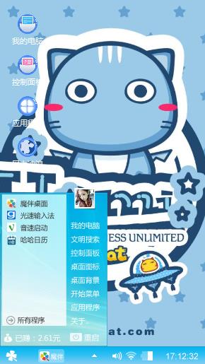 蓝色猫