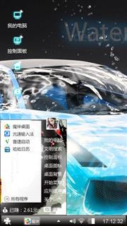 幻影