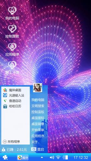 心心