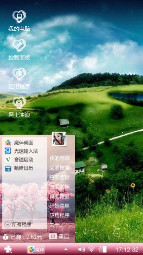 暖暖的很贴心