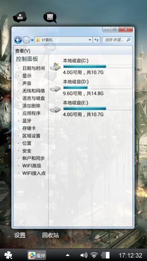 环太平洋2