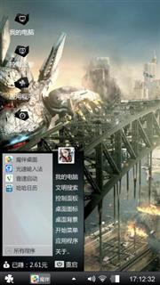 环太平洋2