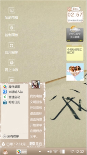萌妹