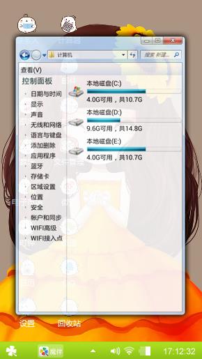 小公主